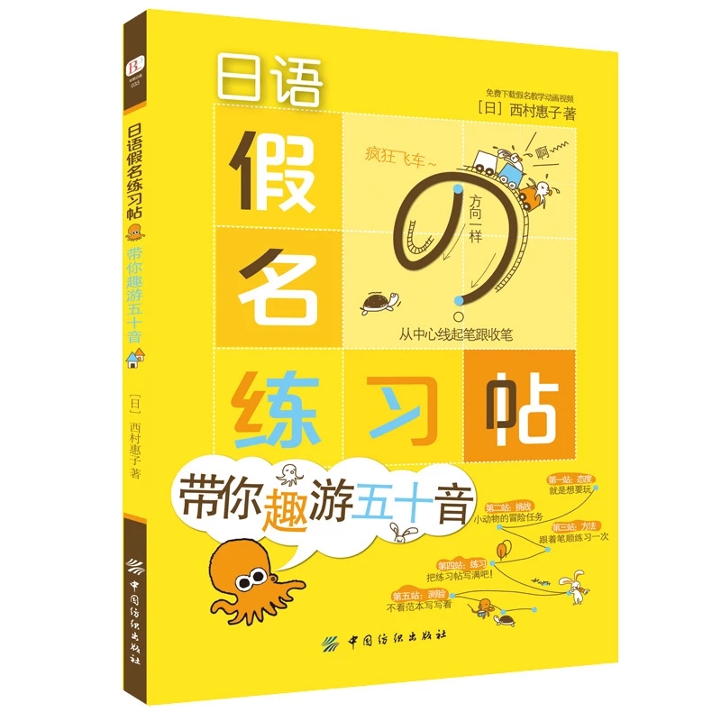 Nhật Bản Copybook Kana Âm Tiết - đánh giá và giá Chinese Calligraphy Practice Book