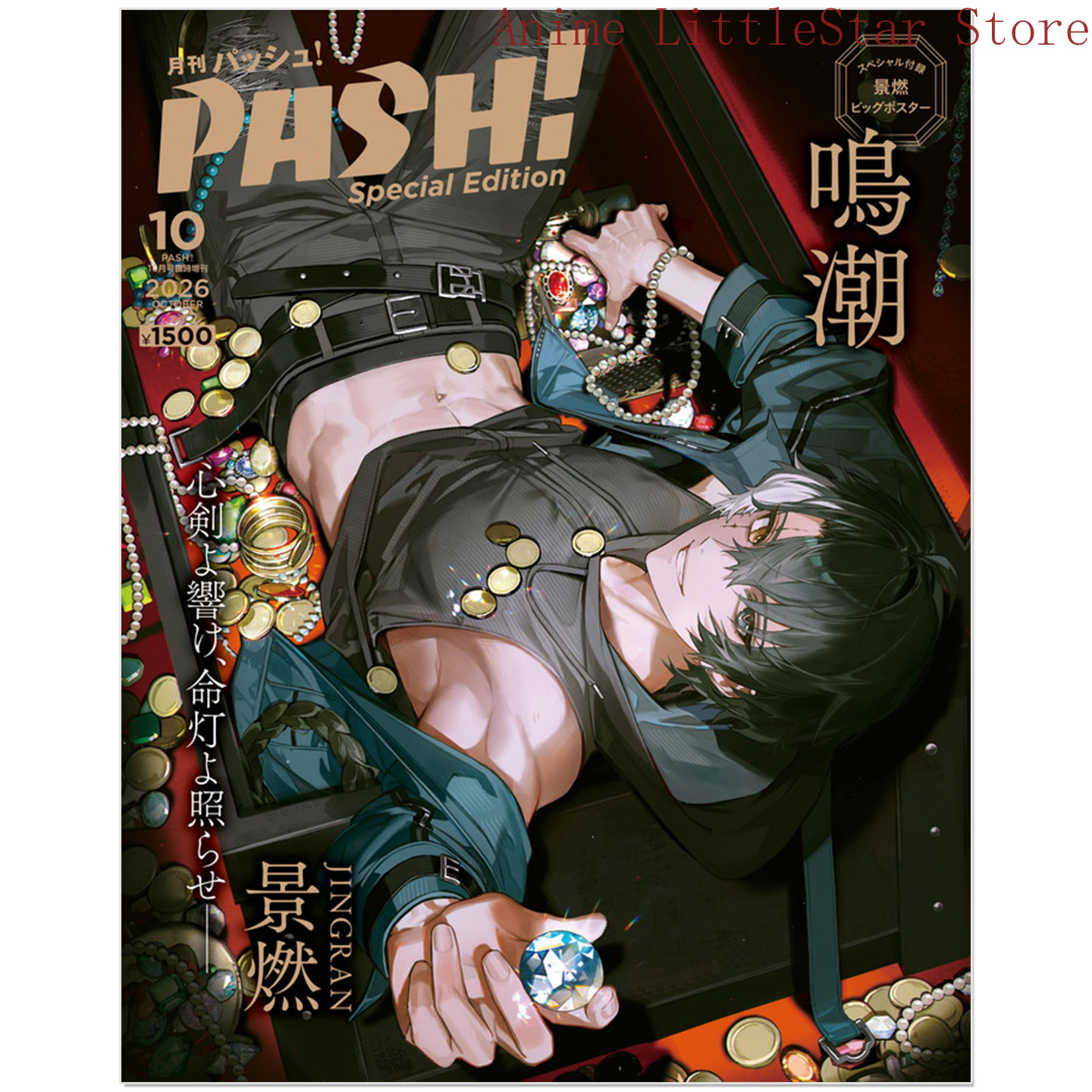 Anime Wuthering Waves Jingran  - đánh giá và giá Magazines