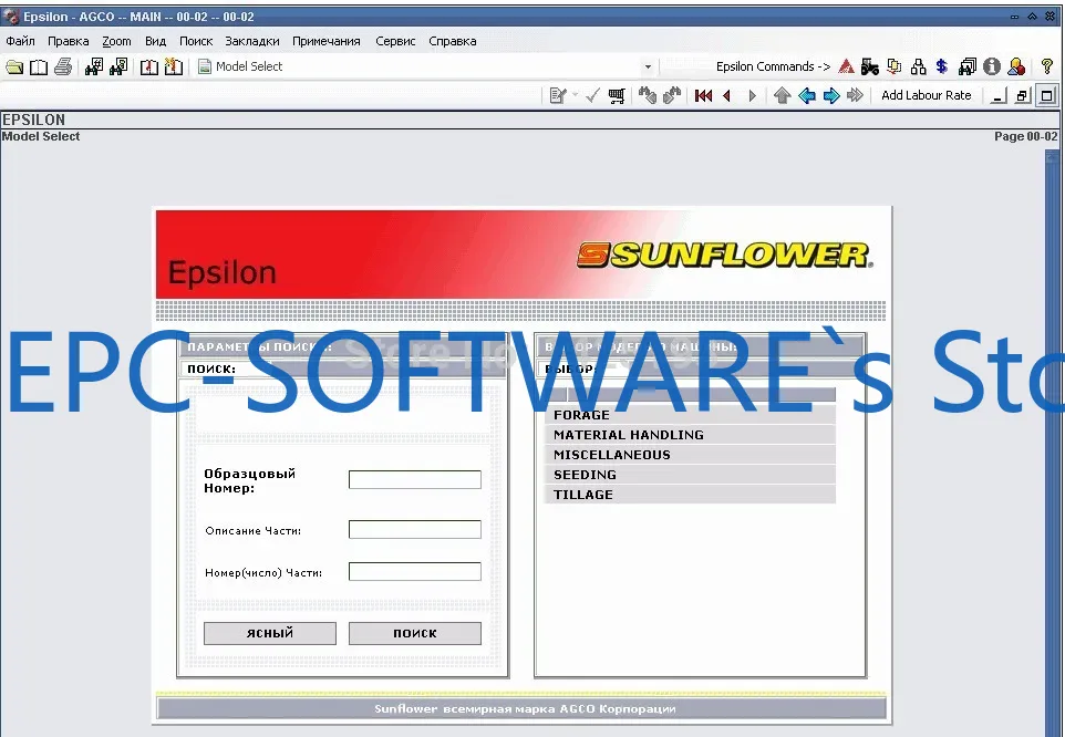 EPC-SOFTWARE Sunflower Spare P - đánh giá và giá Books
