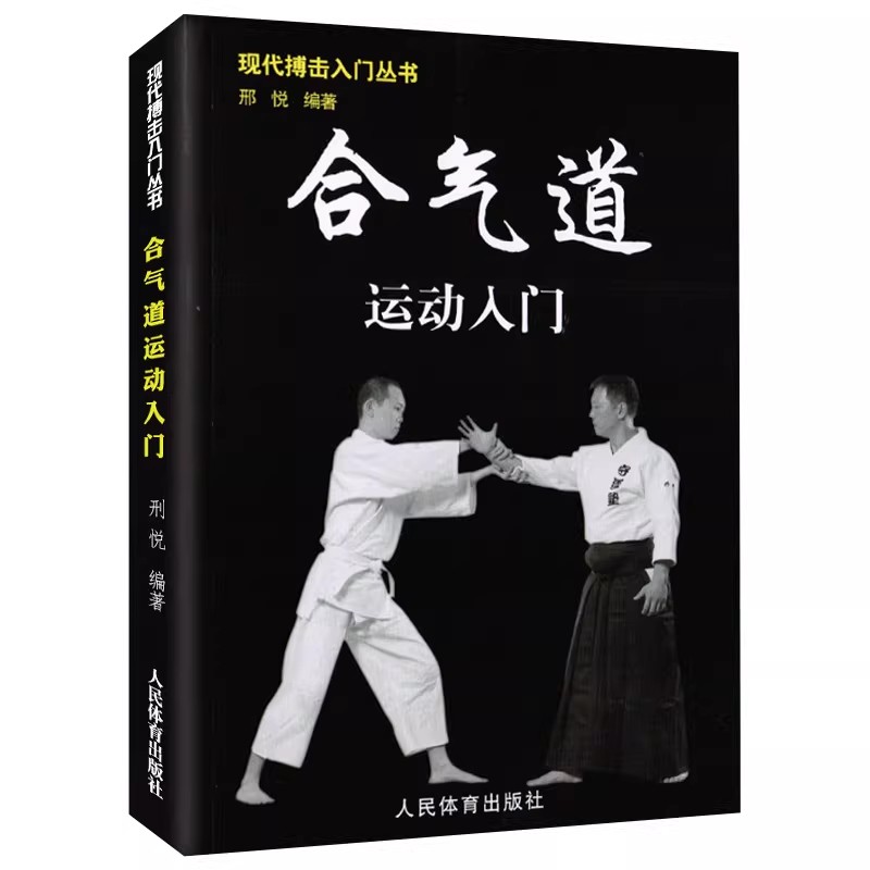 Introduction To Modern Fightin - đánh giá và giá Books