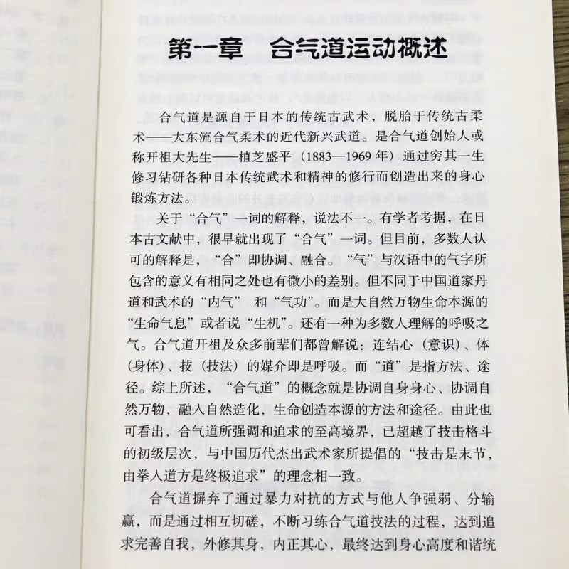 Introduction To Modern Fightin - đánh giá và giá Books