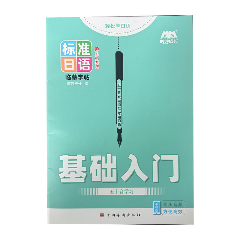 Japanese Hiragana & Katakana P - đánh giá và giá Chinese Calligraphy Practice Book
